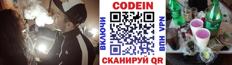 Купить где  Рязань  Codein Purple Drank 