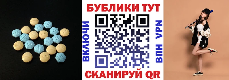 ЭКСТАЗИ круглые  Купить закладки  Рязань 