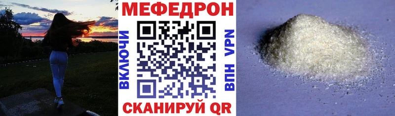 Меф mephedrone  Купить  Рязань 