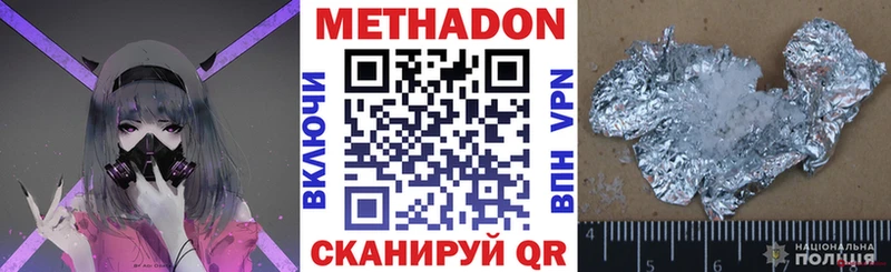 МЕТАДОН белоснежный  Купить  Рязань 