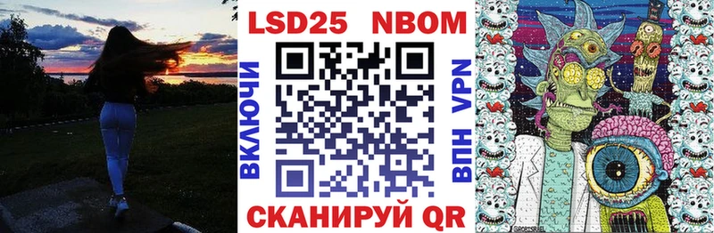 Марки N-bome 1500мкг Купить Рязань